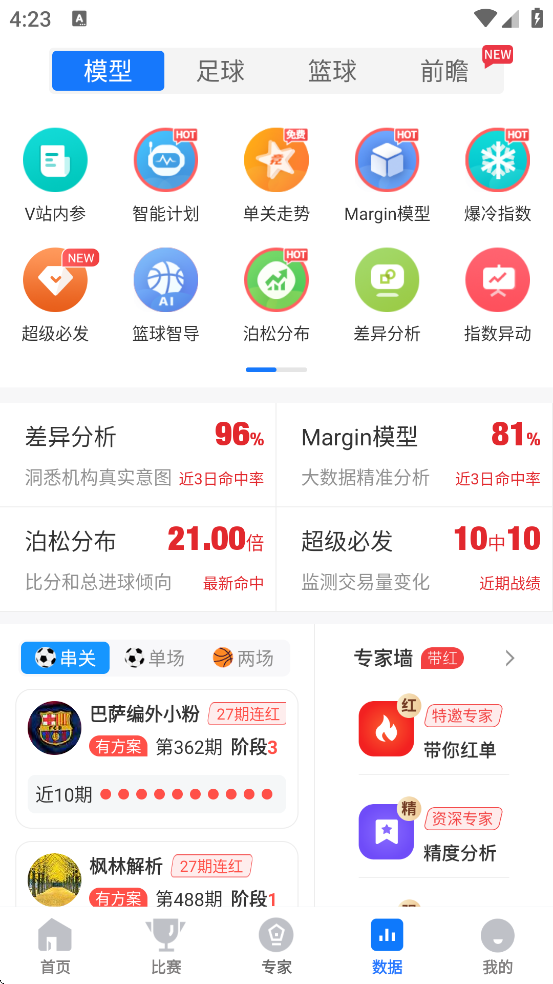 Vվذװ°汾v3.2.3 ٷ