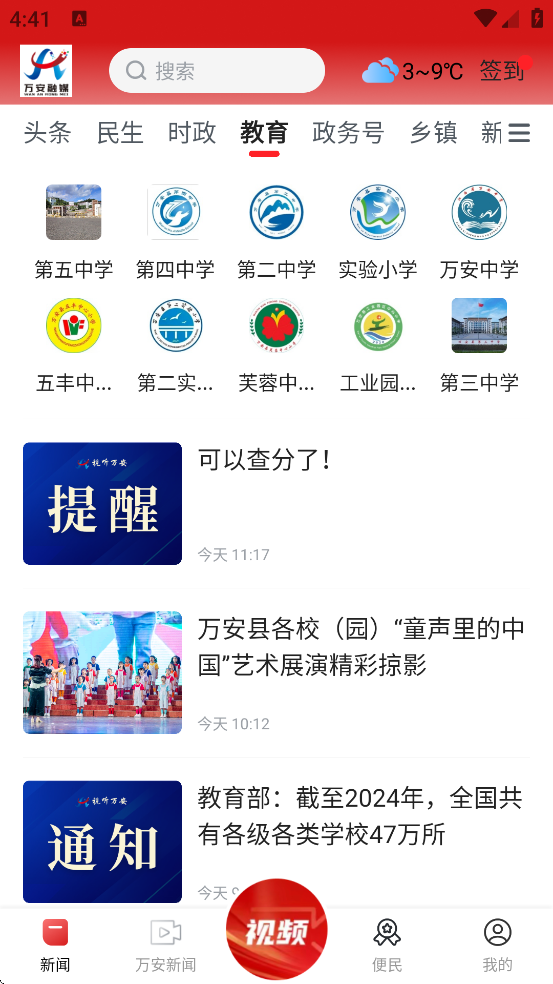 ýappعٷv3.1.2 ׿