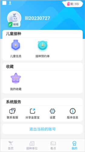 籦ٷذװ׿v7.6.0 Ѱ