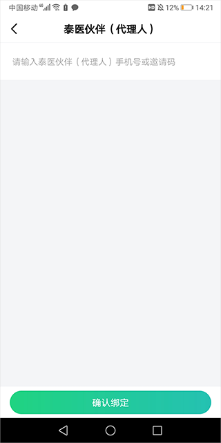 ̩ҽ°汾ذװv8.1.8 ׿