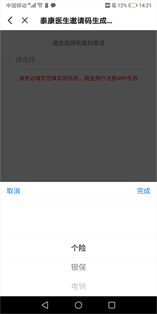 ̩ҽ°汾ذװv8.1.8 ׿
