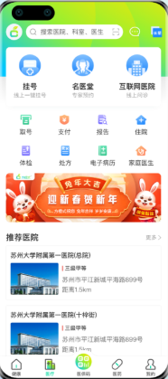ʽҽappٷv2.2.2 ׿