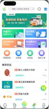 ʽҽappٷv2.2.2 ׿