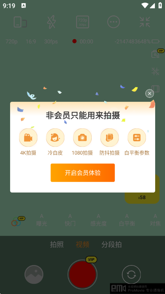 promovieרҵappذ׿v2.1.1 °