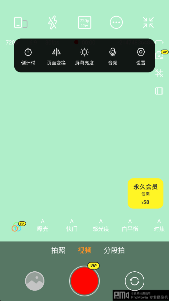 promovieרҵappذ׿v2.1.1 °