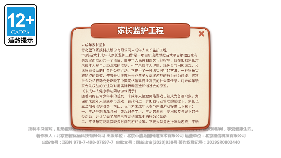 ʳСҹٷذװv1.136.0 ׿