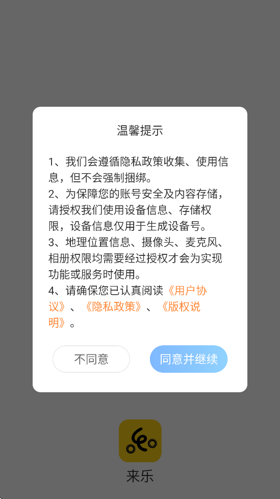 appٷذװv3.6.6 ׿