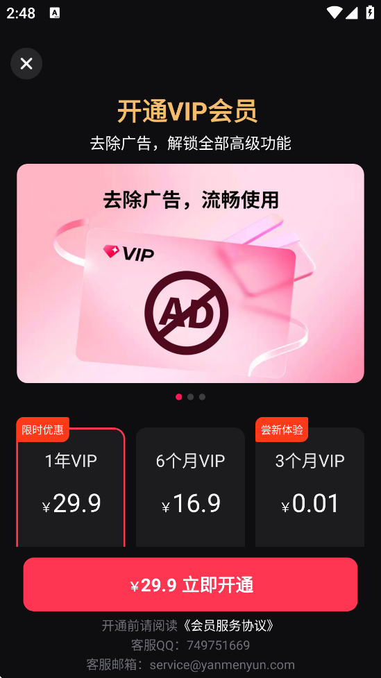 ذװѰv2.8.8 ׿