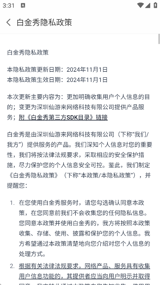 ׽°汾ذװv6.8.2 ׿