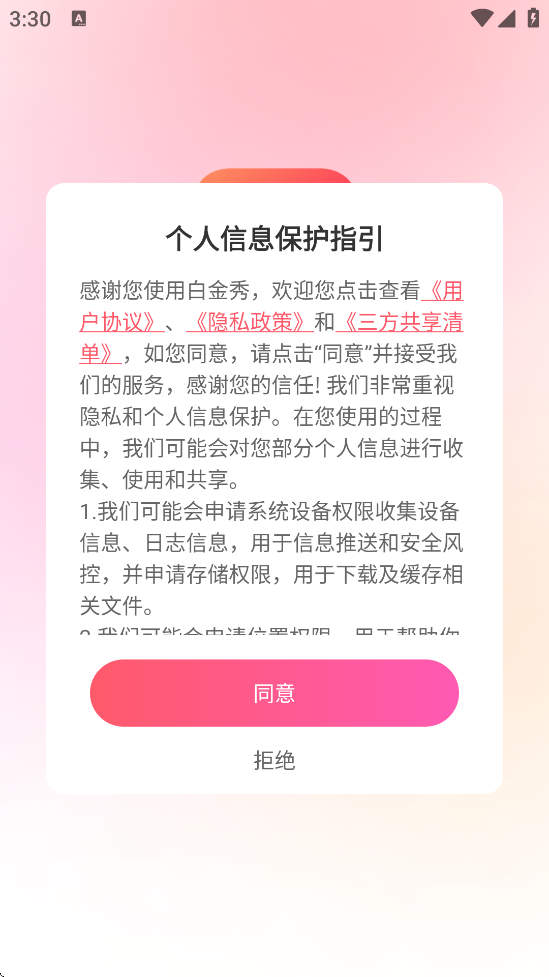 ׽°汾ذװv6.8.2 ׿