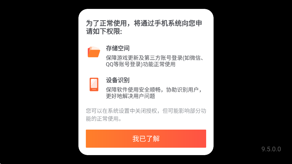 ʻذװ°汾v1.5.1 ׿