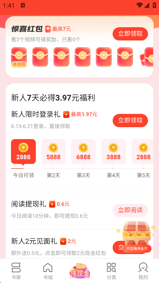 ʢС˵Ѱذװٷv1.2.4 ׿