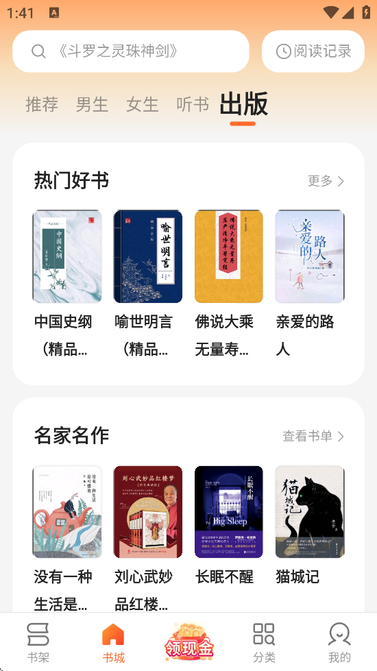 ʢС˵Ѱذװٷv1.2.4 ׿