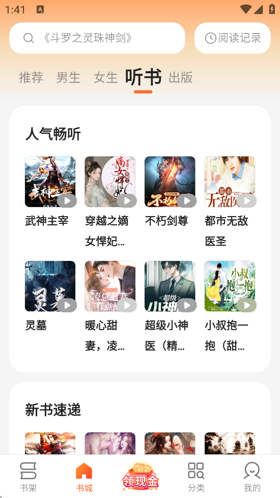 ʢС˵Ѱذװٷv1.2.4 ׿
