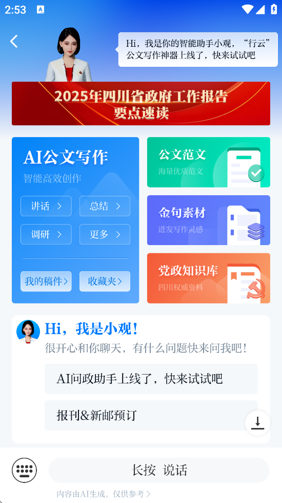 appذװֻv11.3.1 ׿