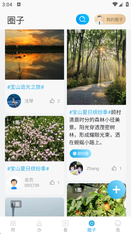 ɽappٷذ׿v2.4.0 °