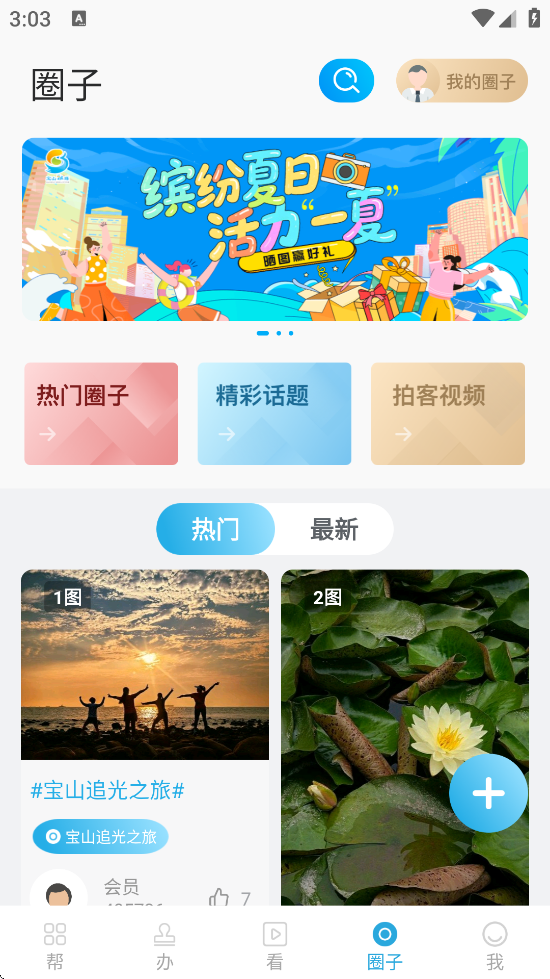 ɽappٷذ׿v2.4.0 °