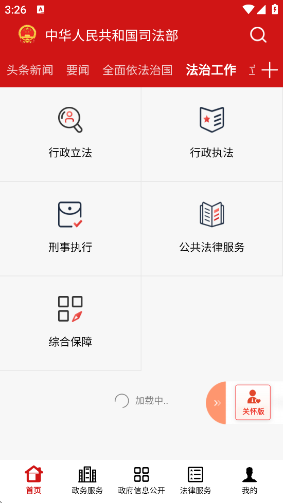 ˾ذװv1.6.1 ׿