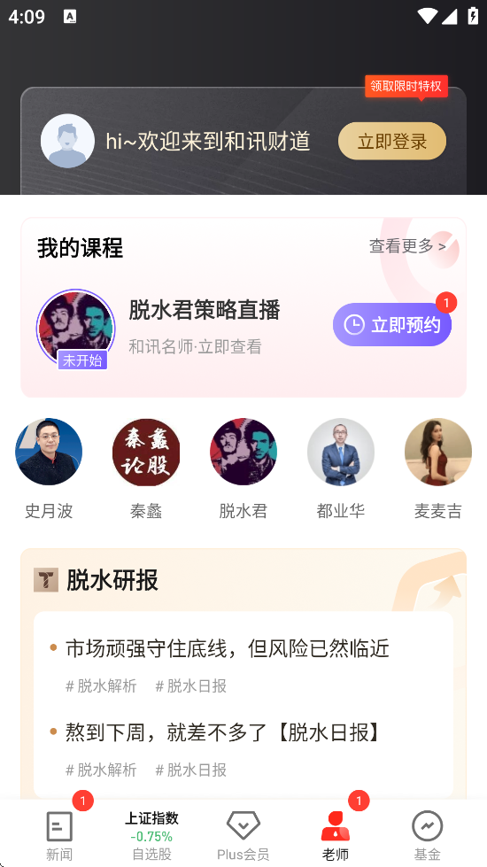 Ѷƾٷذװֻv8.7.4 ׿