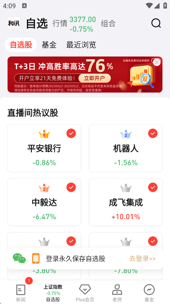 Ѷƾٷذװֻv8.7.4 ׿
