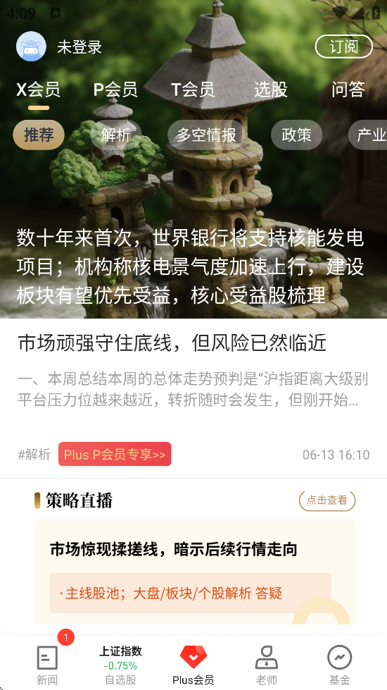 Ѷƾٷذװֻv8.7.4 ׿