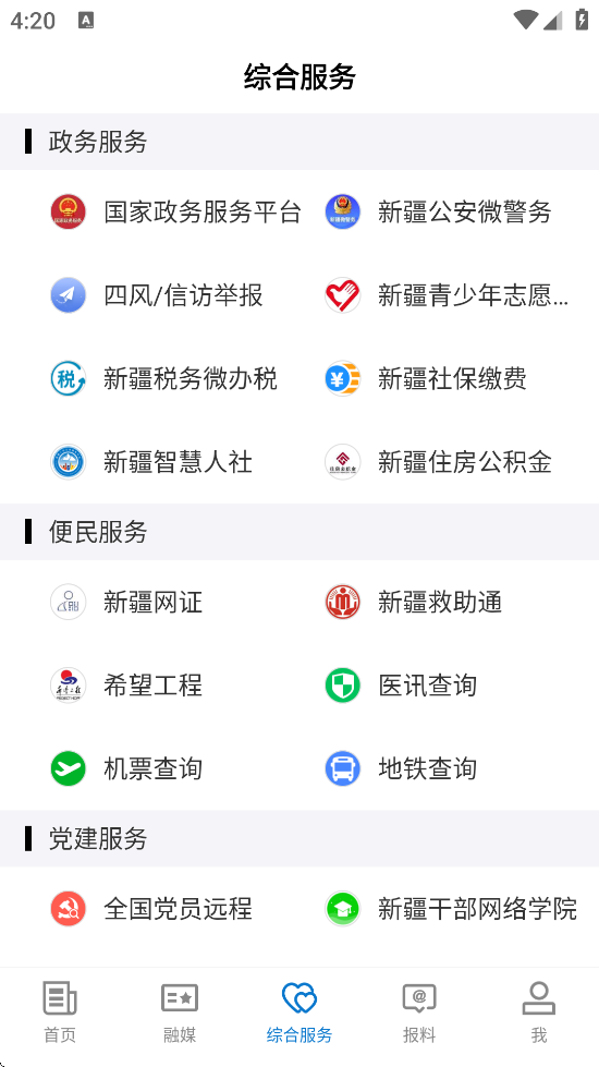պõطappعٷv2.1.0.4 ׿