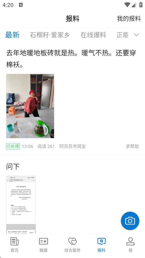 պõطappعٷv2.1.0.4 ׿