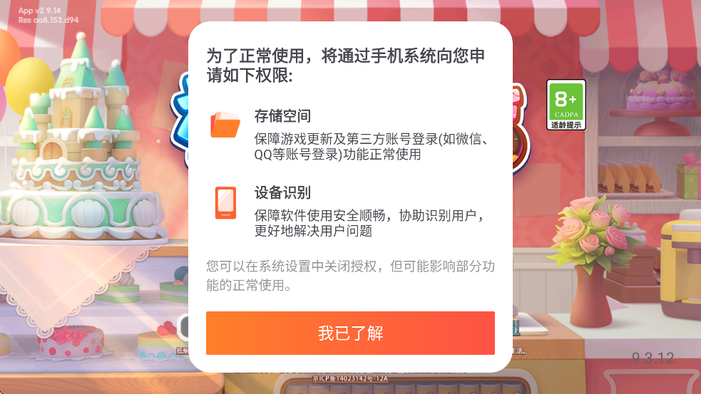 λõذ׿氲װv2.9.14 ٷ