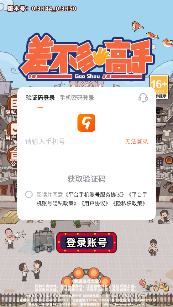 °v0.3.144 ׿