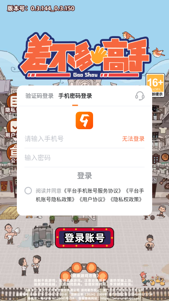 °v0.3.144 ׿