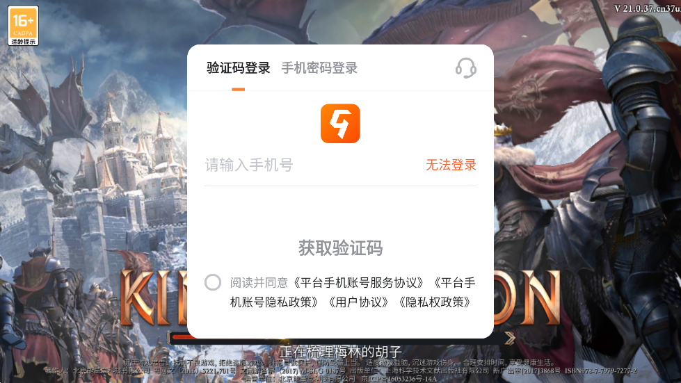 ¡֮ٷֻ氲װv21.0.37 ׿