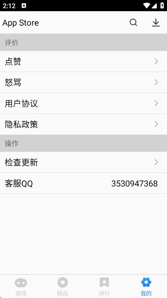 appstoreٷv3.0.0 ׿
