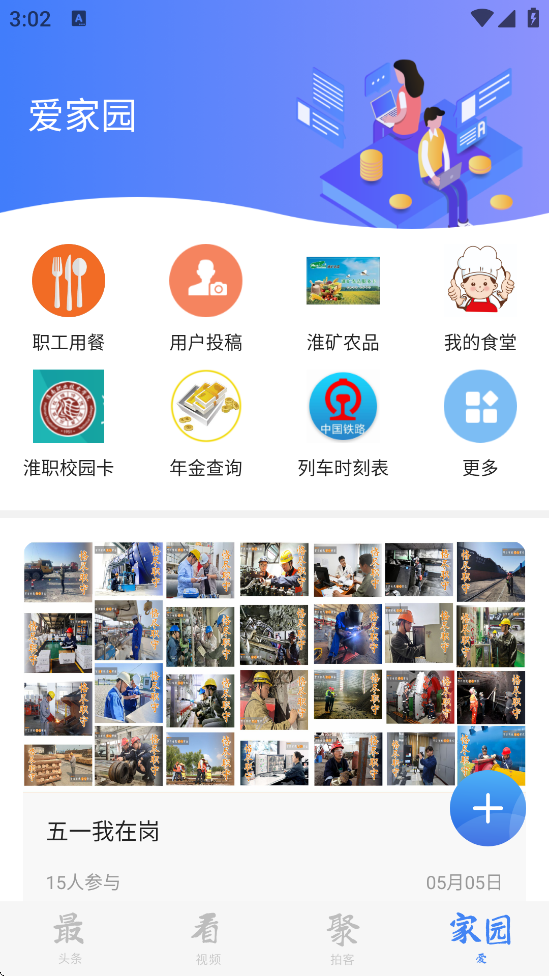ýappٷذװv2.0.6 ׿