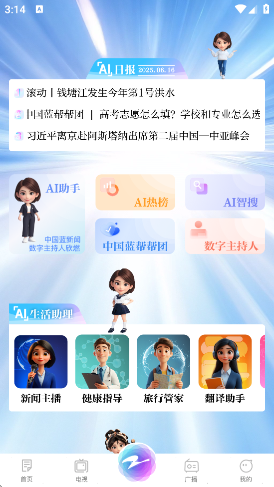йŹٷذװv12.0.2 ׿