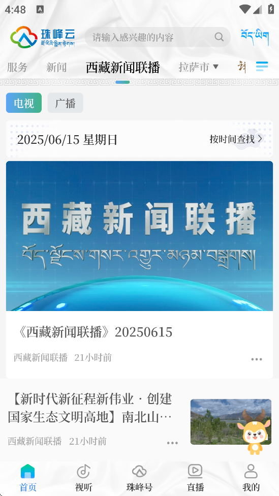 ذװٷѰv2.1.1 °