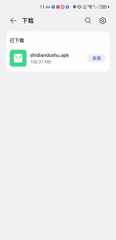 ʮappذװֻv6.14.5 ׿