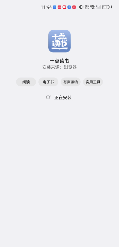 ʮappذװֻv6.14.5 ׿