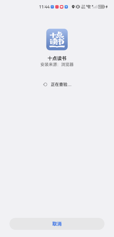 ʮappذװֻv6.14.5 ׿