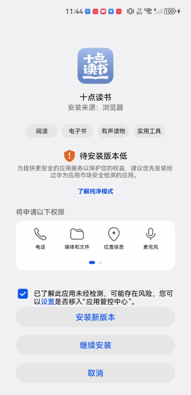 ʮappذװֻv6.14.5 ׿