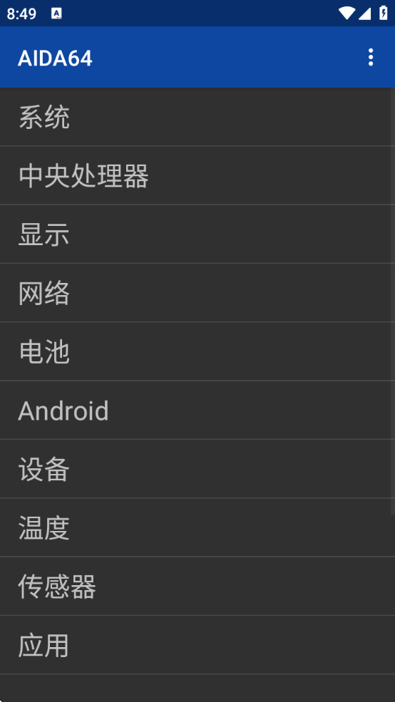 aida64°ذװv2.09 ׿