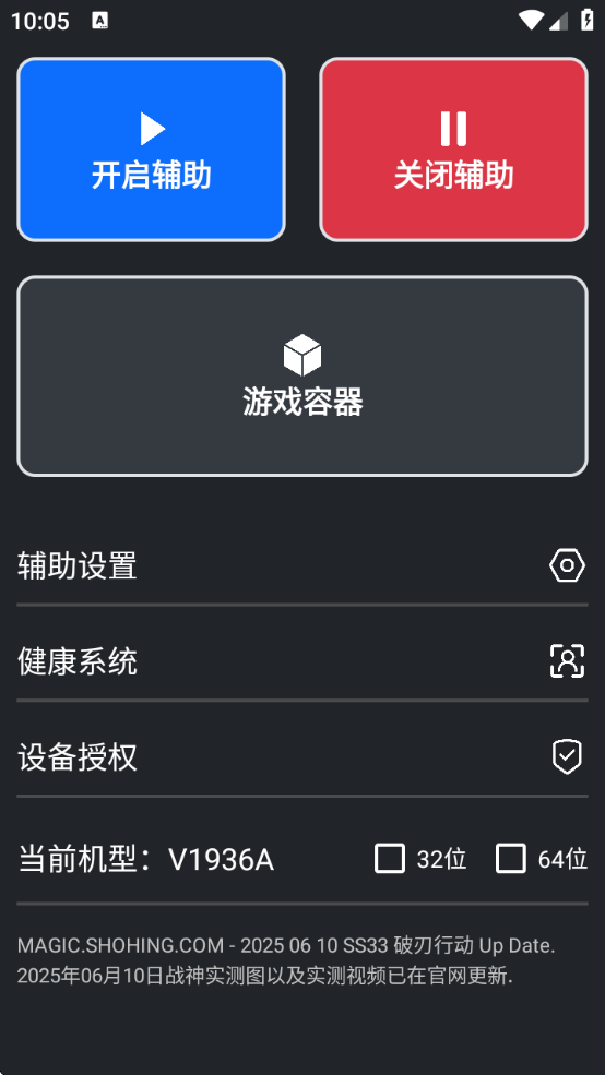 Magic pubgv7.6.0 °