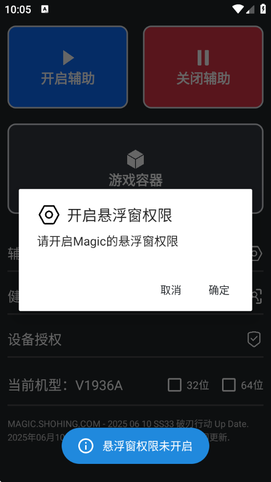 Magic pubgv7.6.0 °