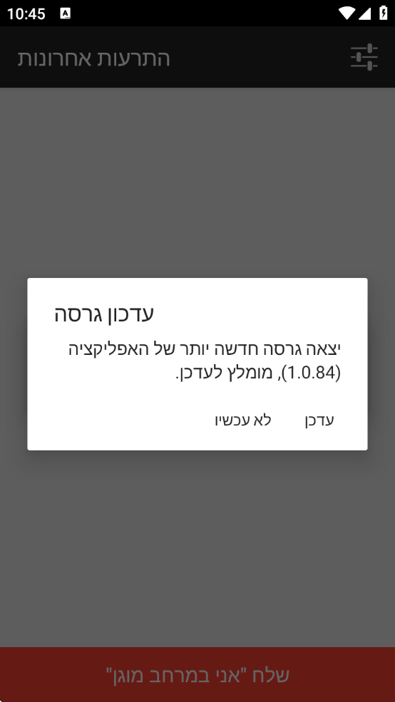RedAlert(צבע אדום)v1.0.23 ׿