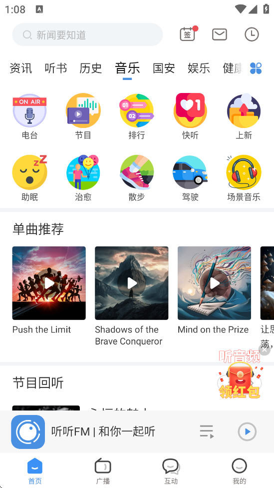 FMذװv5.33.0 °