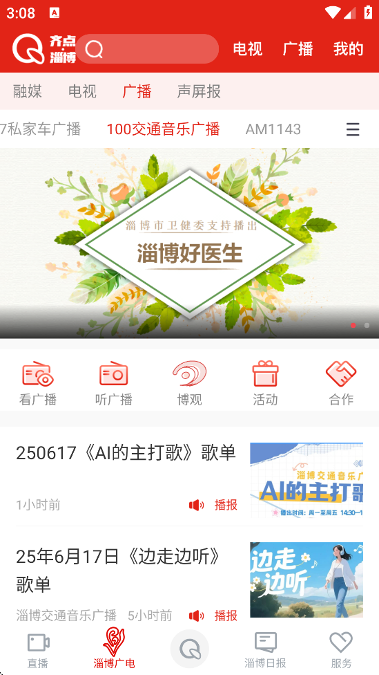 Ͳذװ°v2.0.13 ׿