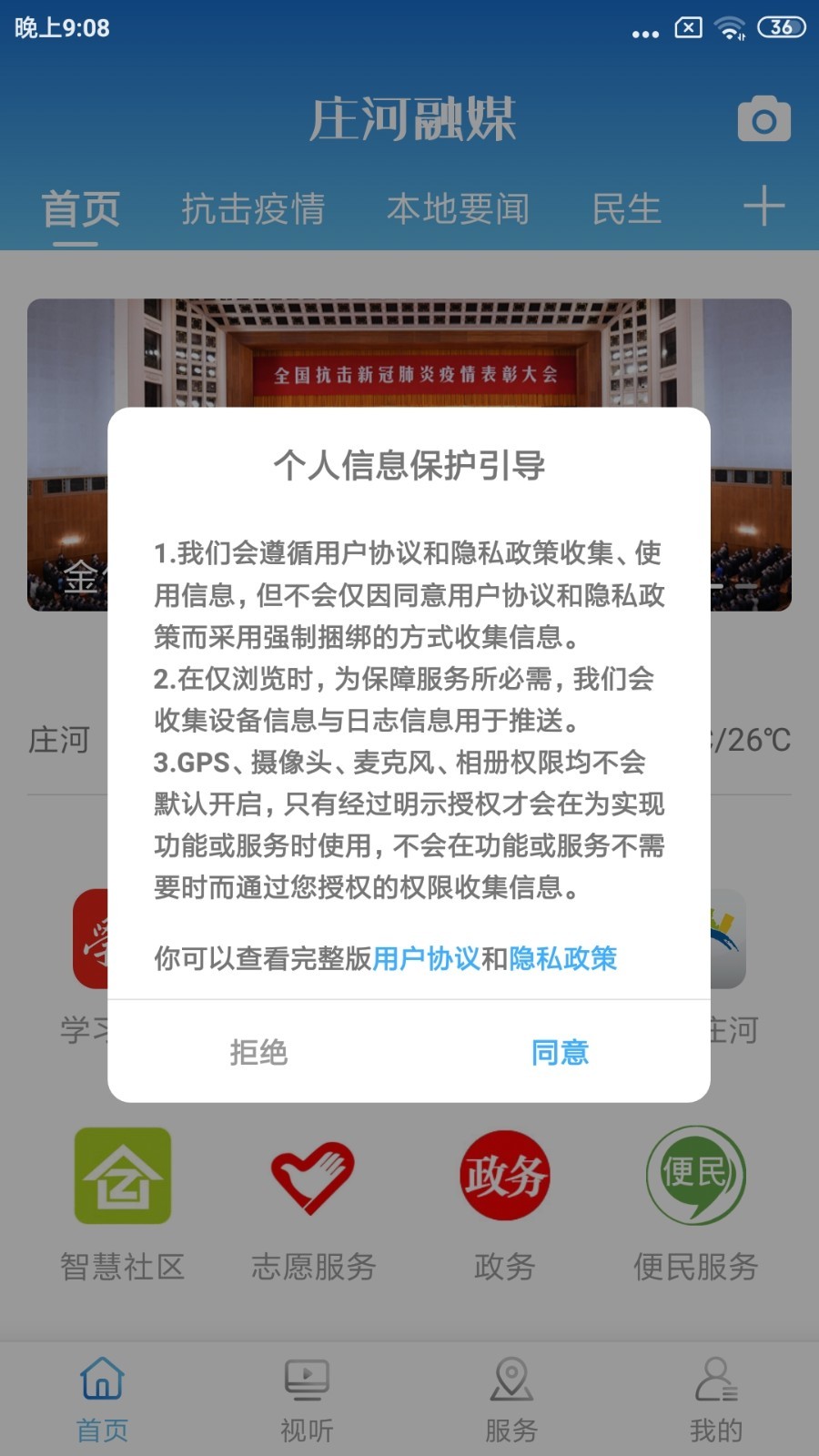 ׯýappذ׿ٷv3.8.3 ٷ