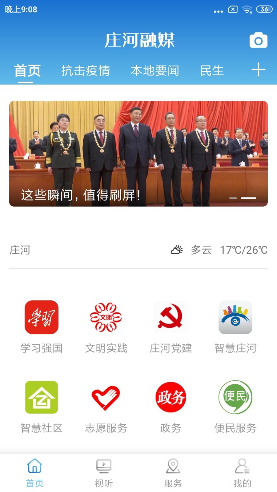 ׯýappذ׿ٷv3.8.3 ٷ