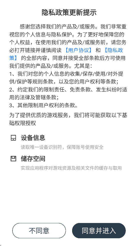 Ǵ󶫼Ұ׿ذװv1.2.738 ٷ
