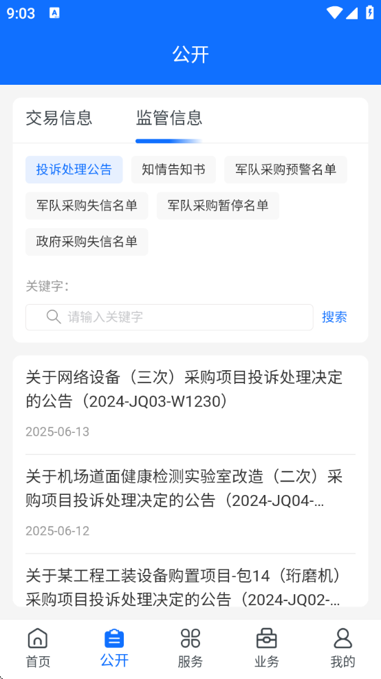 Բapp°(Ӳɹ)v1.2.8 ׿