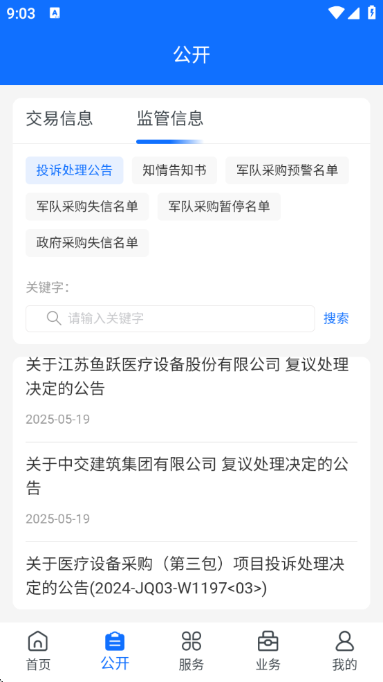 Բapp°(Ӳɹ)v1.2.8 ׿